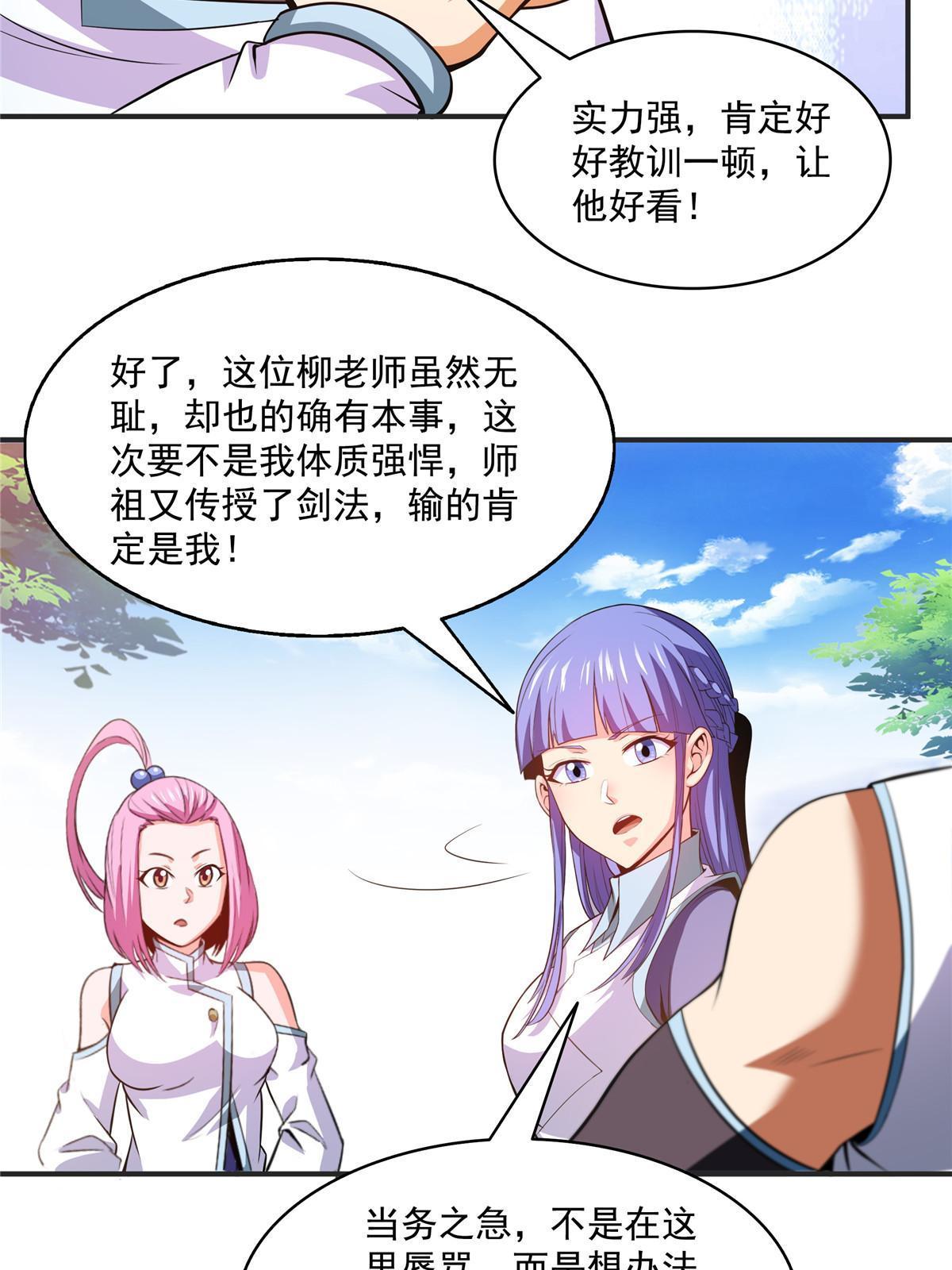 第203话 第二次约斗38