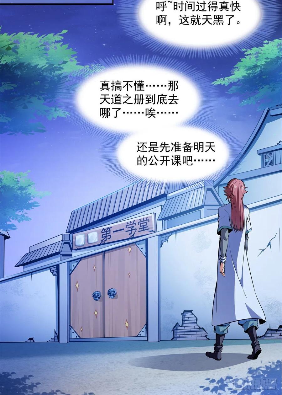 135 玄落山 脉7
