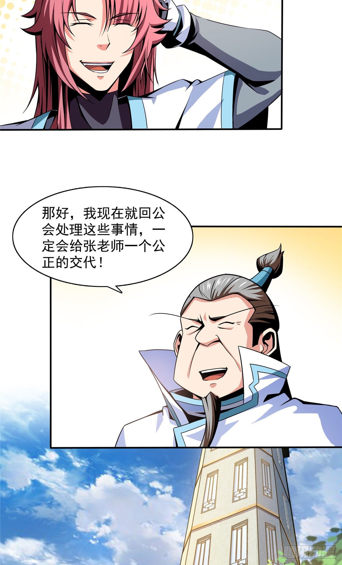 49 怎麽教？7