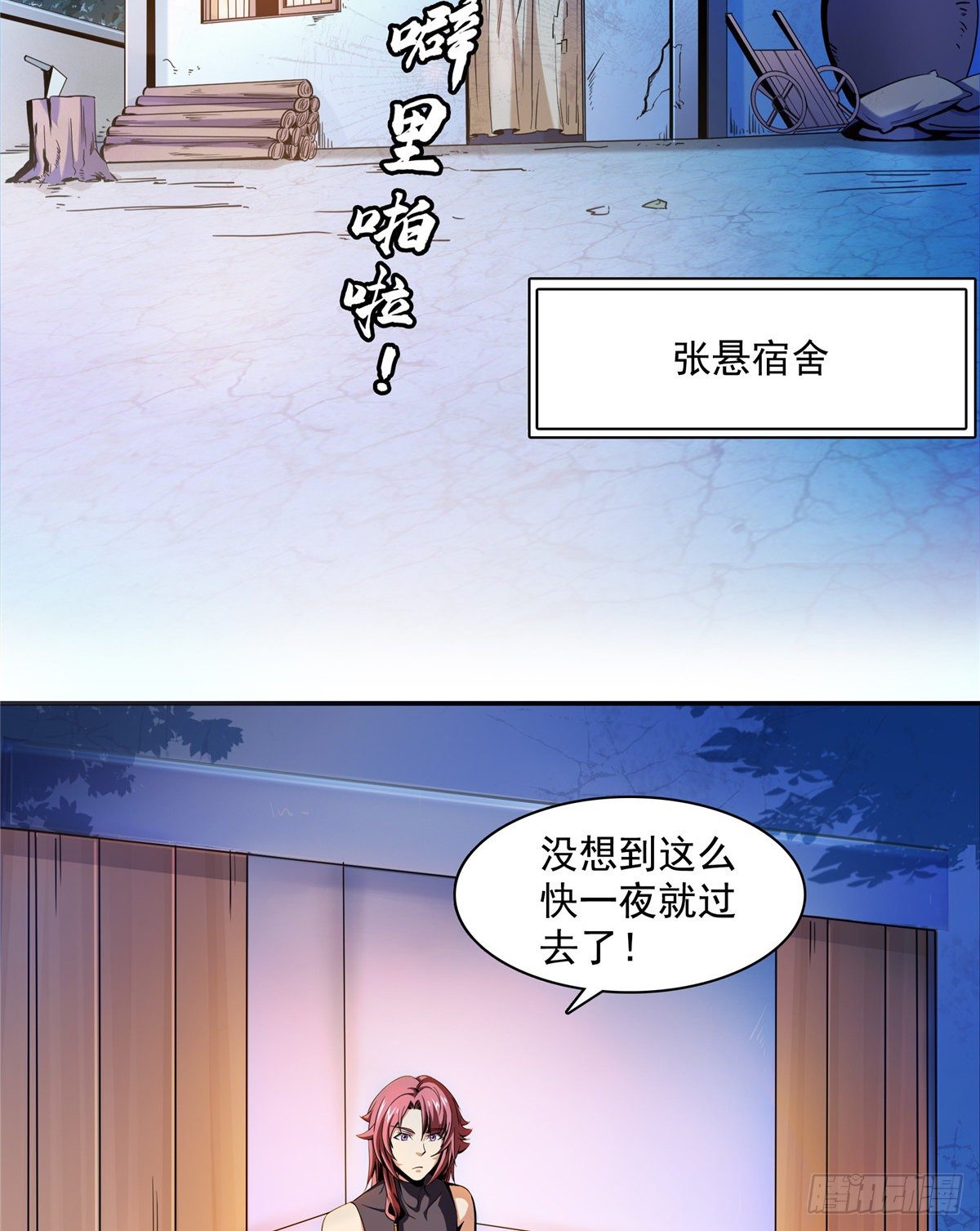 65 新的烦恼2