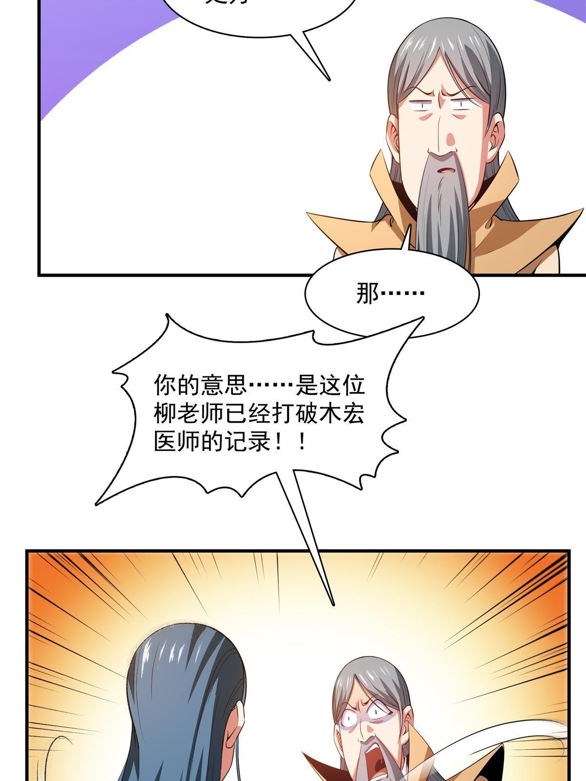 第185话  我等见过柳会长16