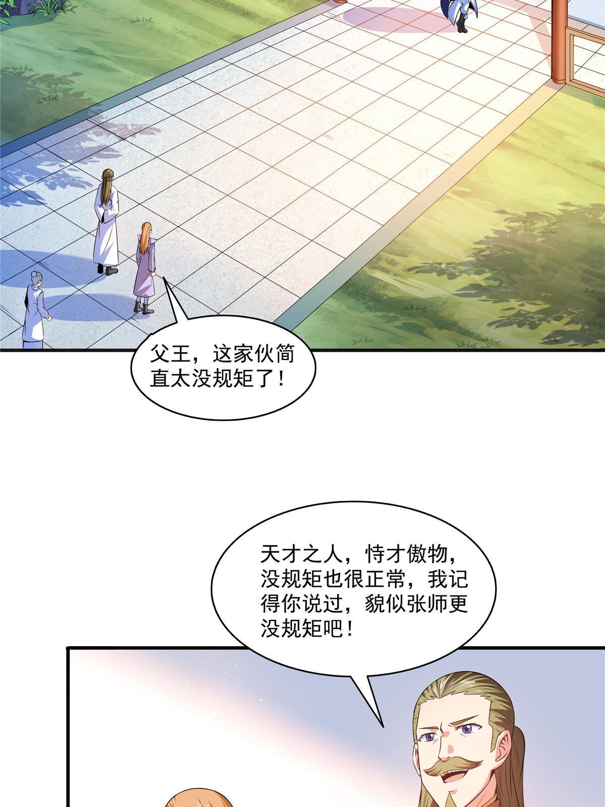 第192话  传授剑法6