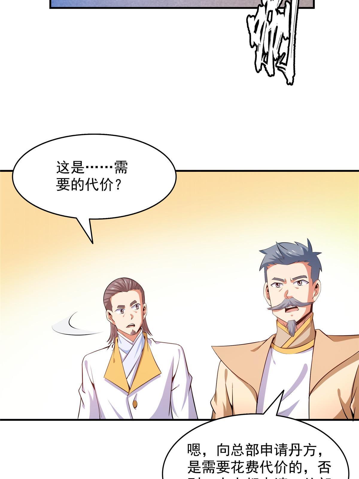 第206话  那你考一个便是！39