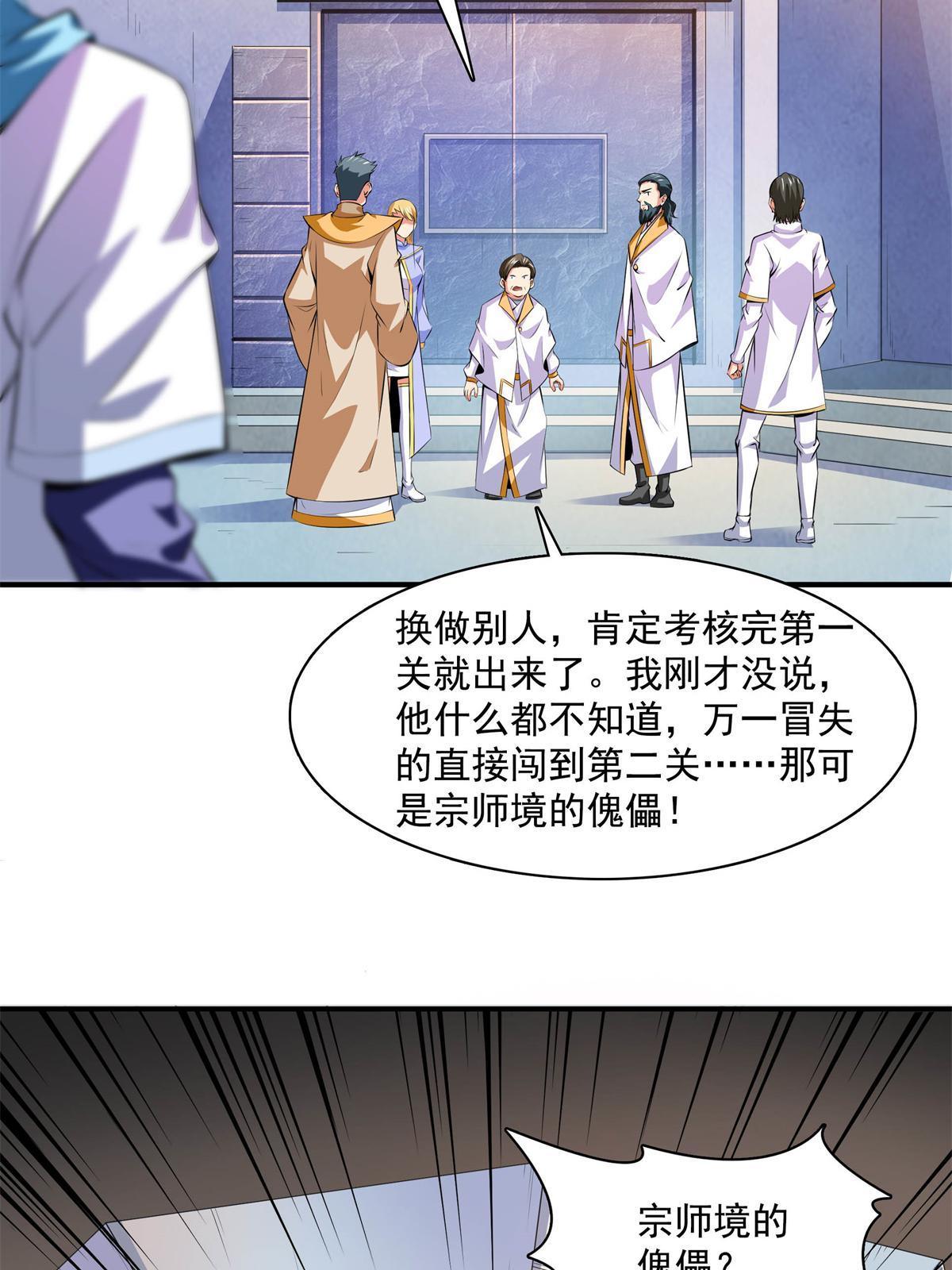 第170话  正好练练手7