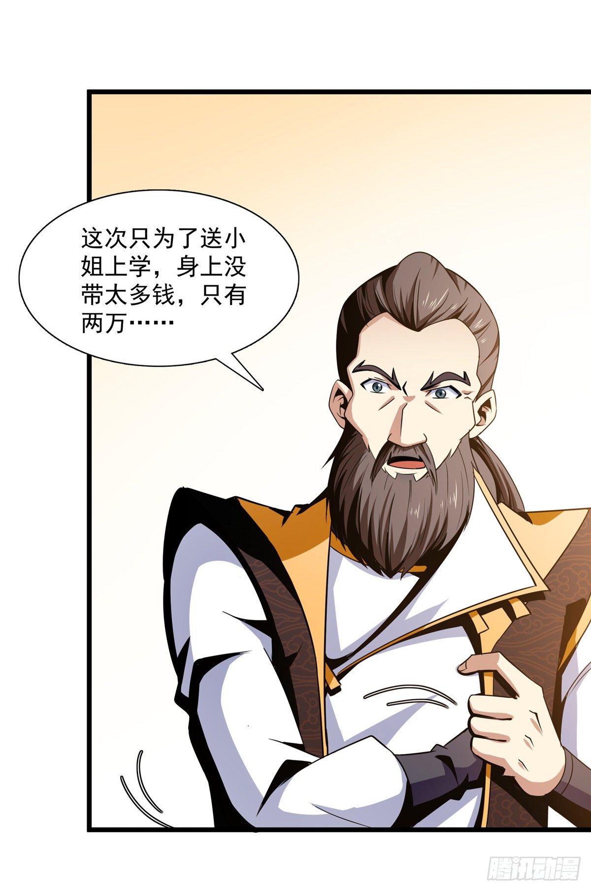 62 姚寒的疑惑35