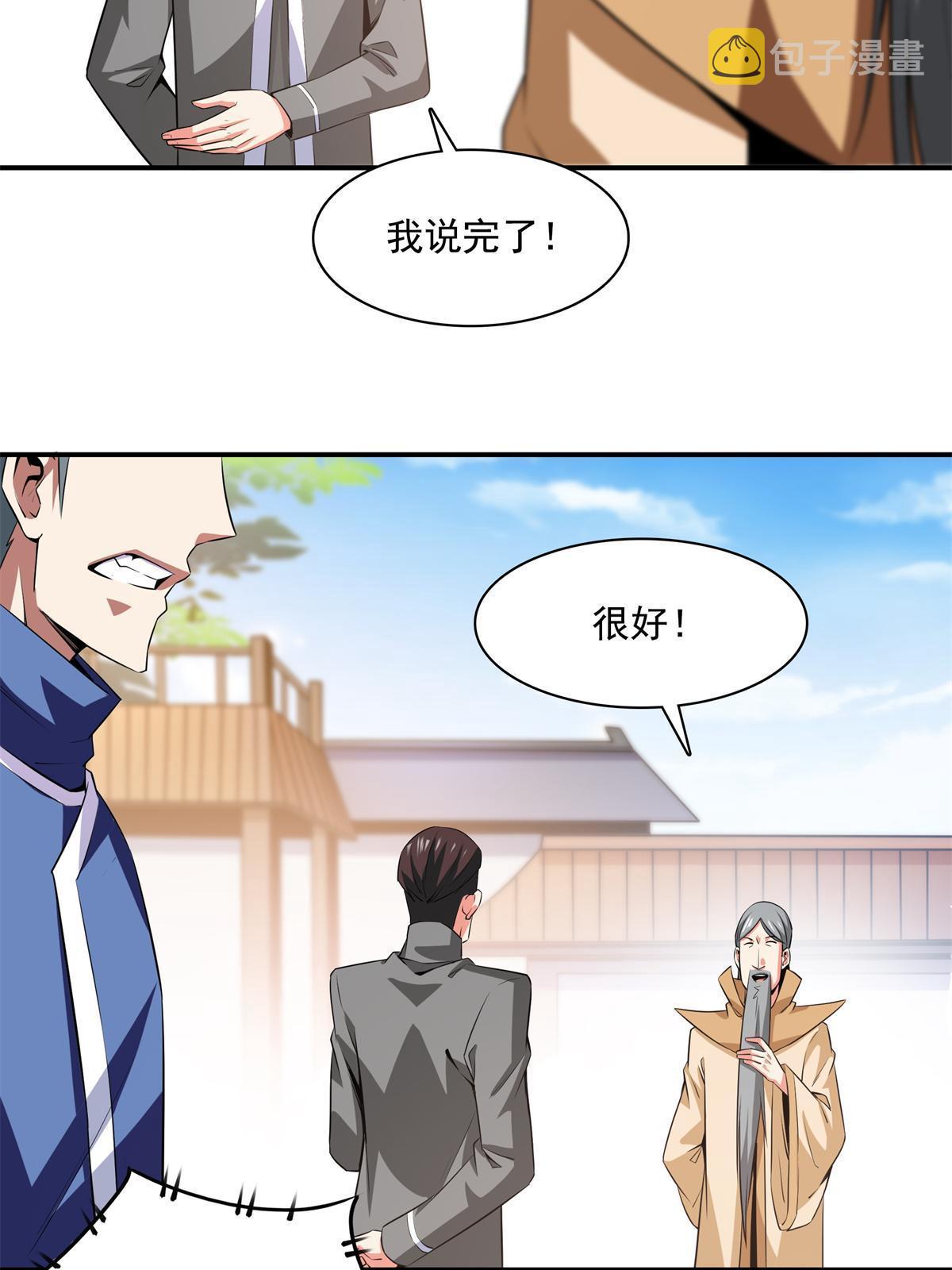 第175话  厌 学36