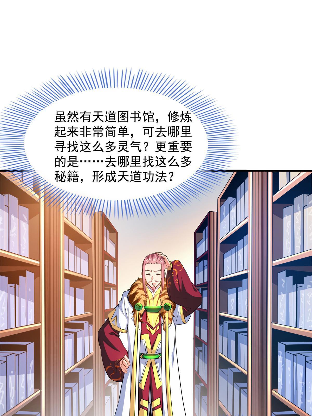 第193话  打赢兽宠就联姻2