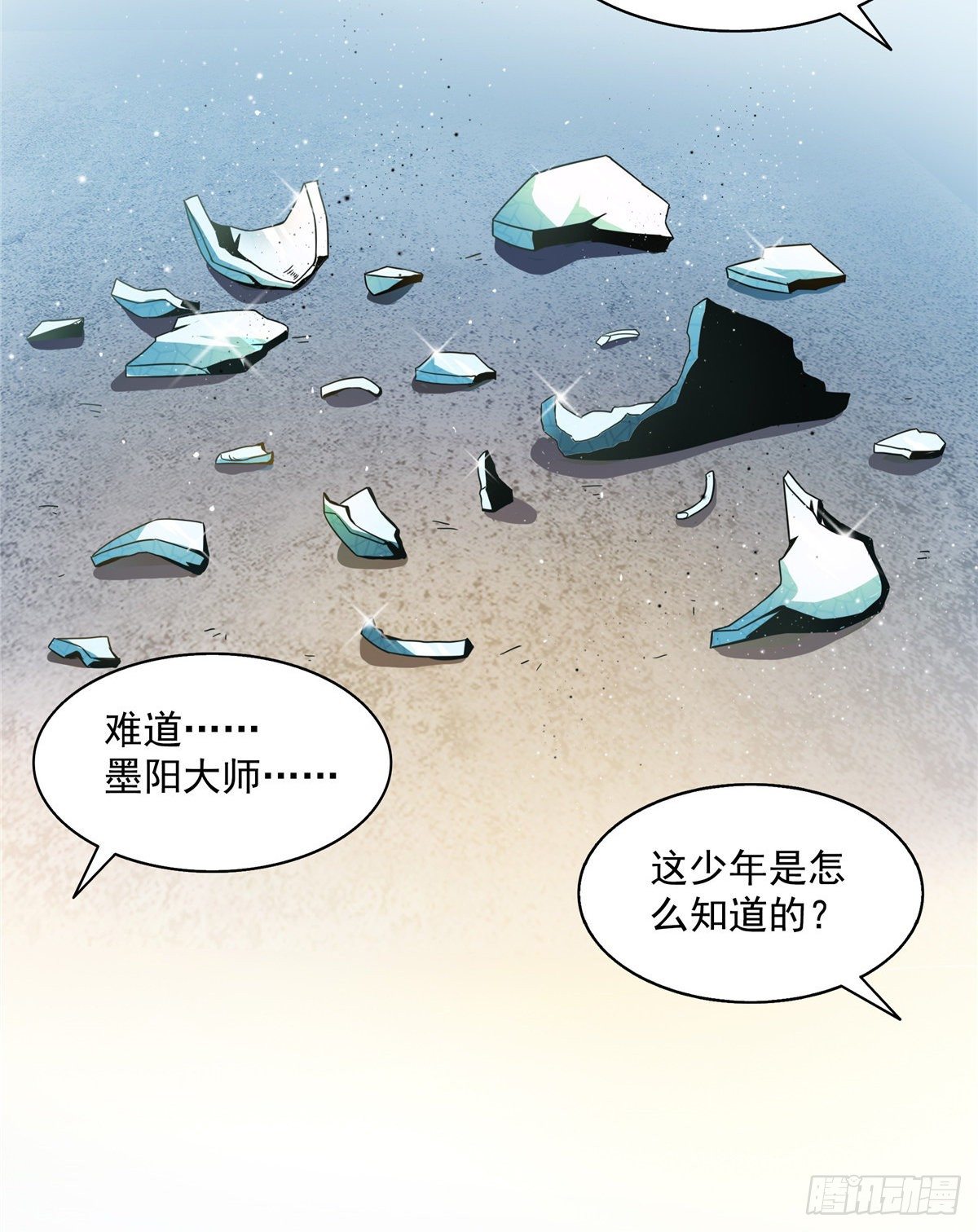 28 揭穿骗局45