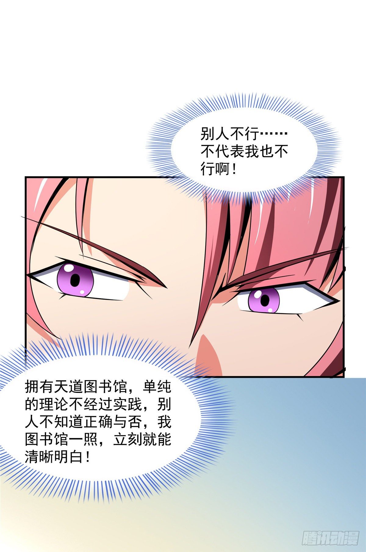 61 我要辨丹8