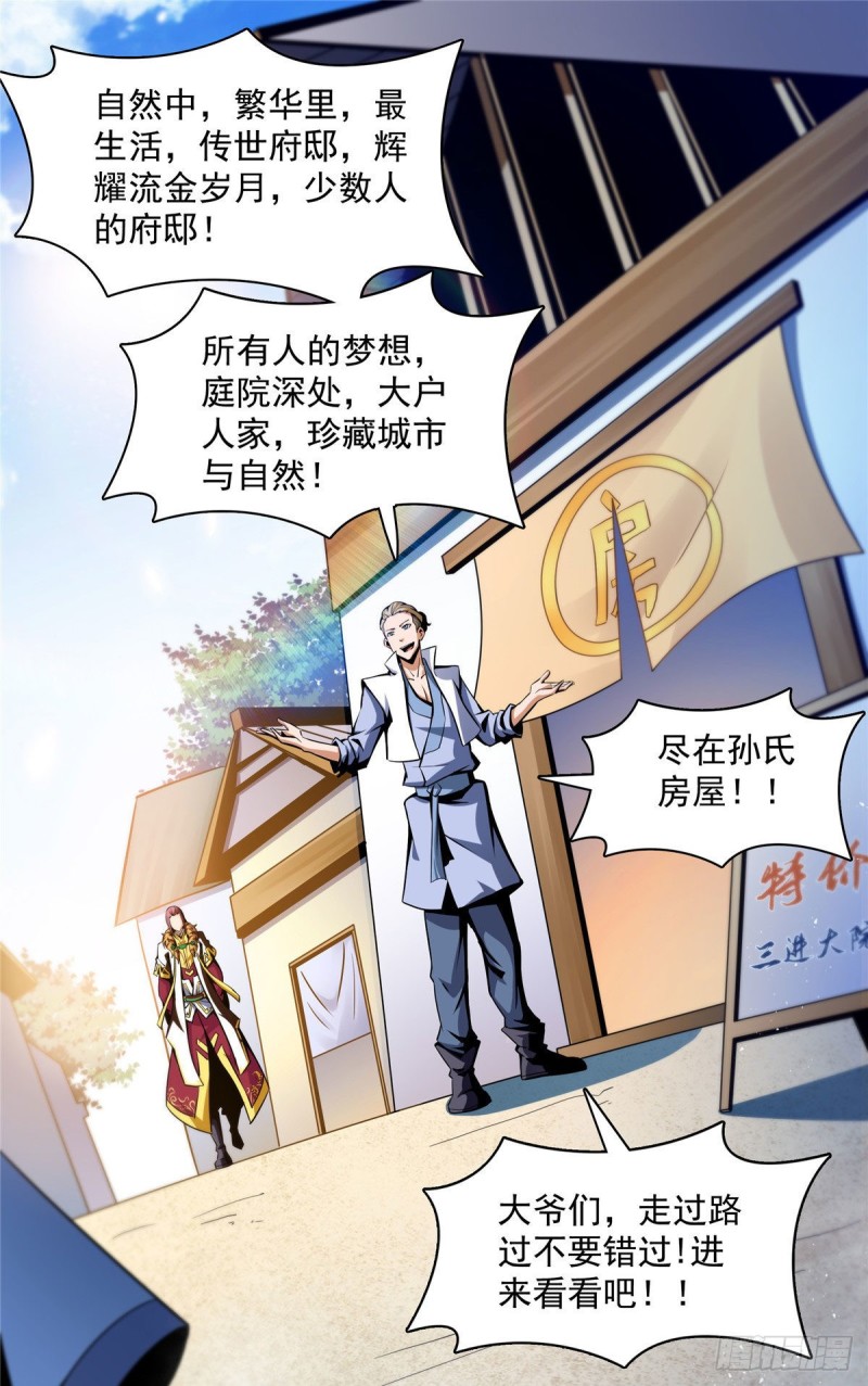 71 租赁府邸25