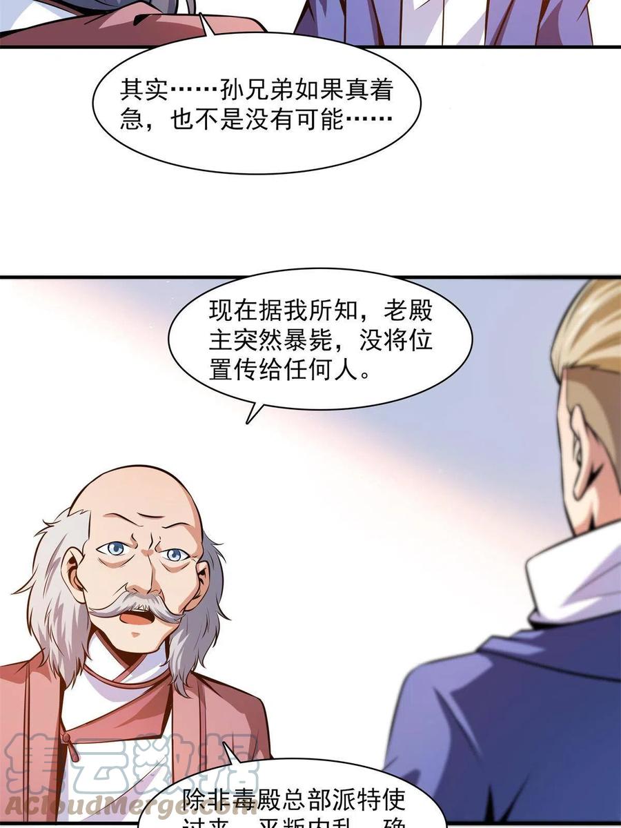 第153话  半步宗师9