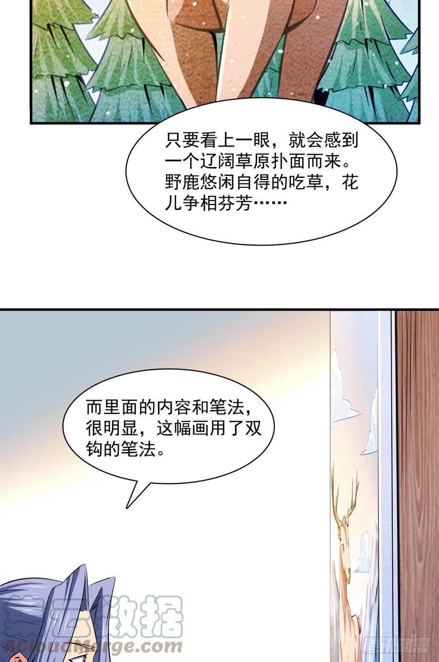 119 田老的考验45