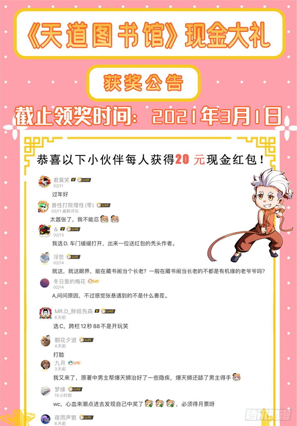 26 大师来了35