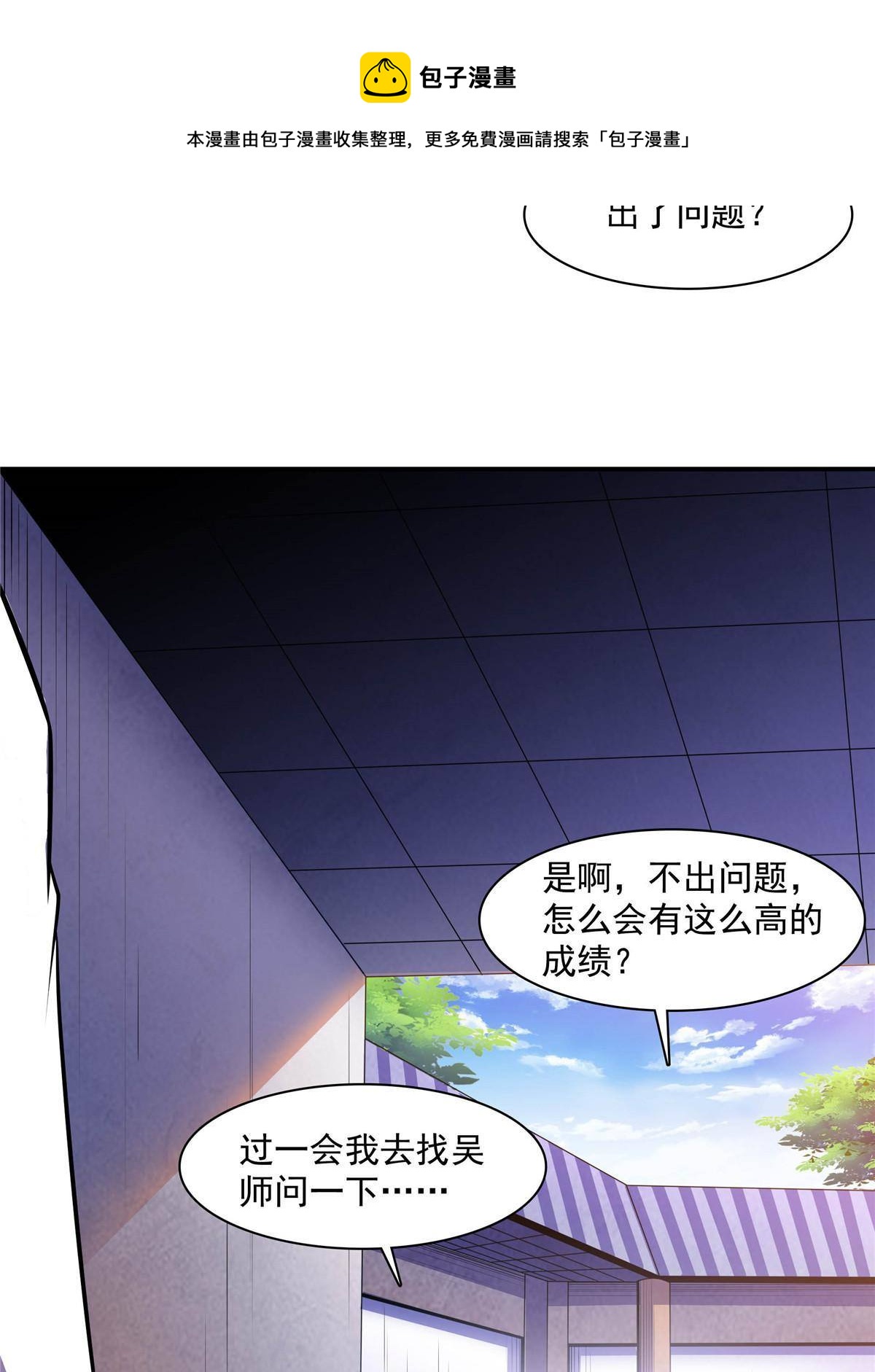 第166话 发疯的莫弘一28