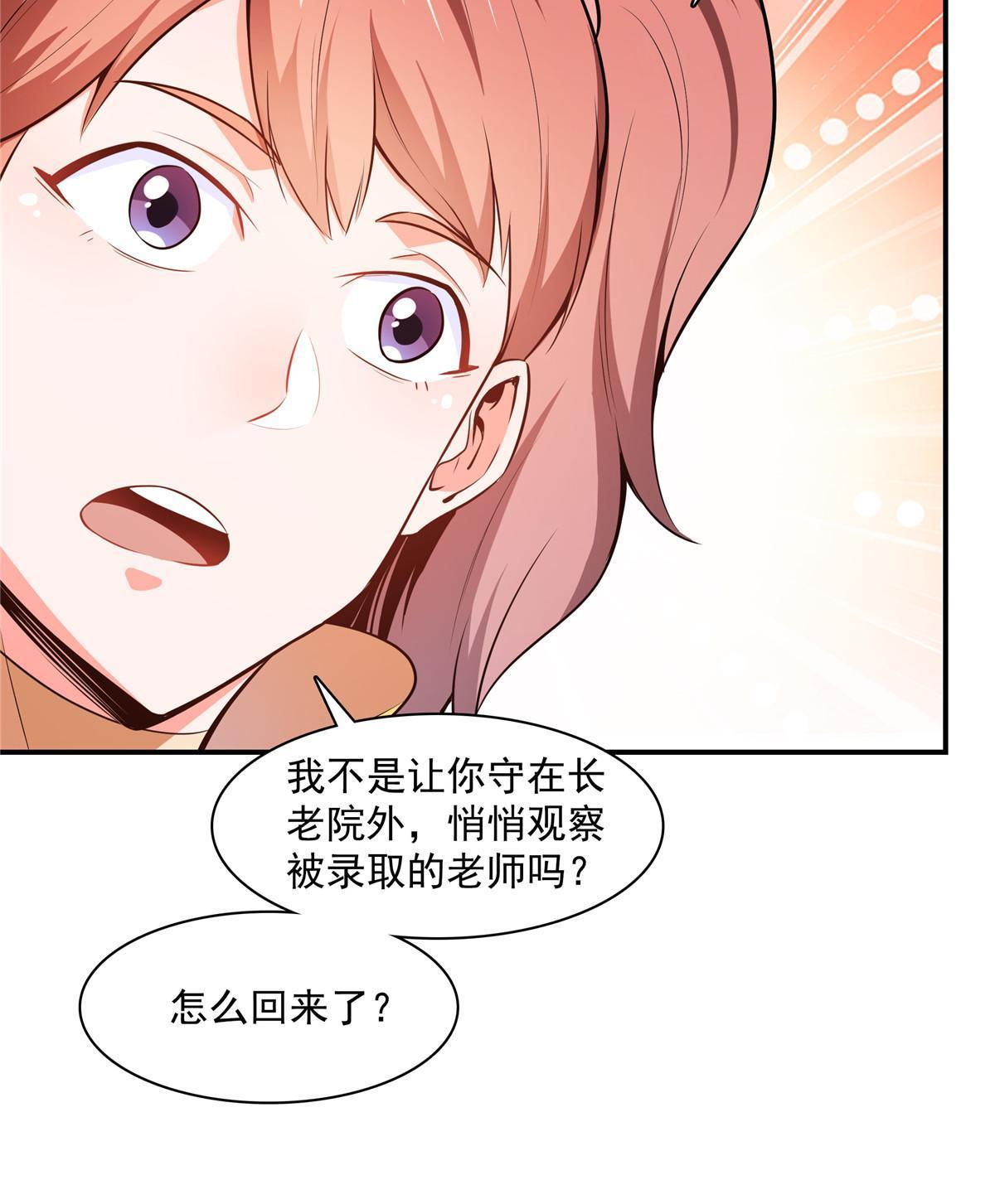 第177话  你被录取了44