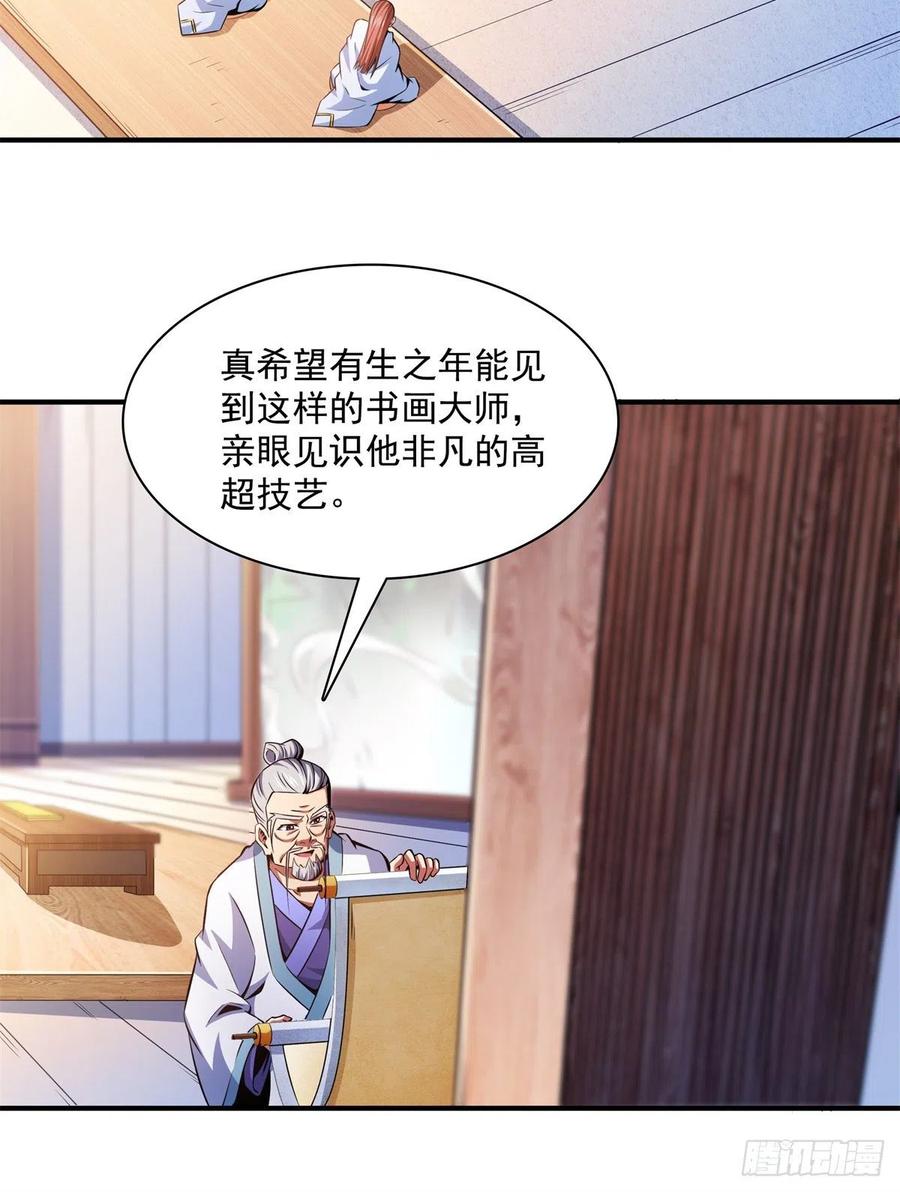 119 田老的考验32