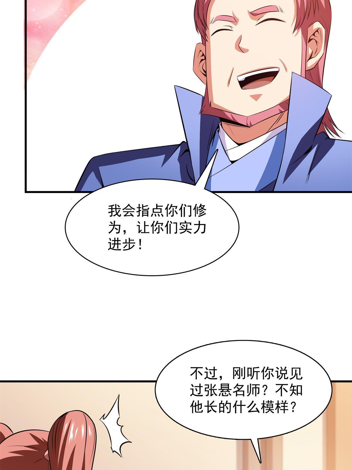第178话  你被开除了29