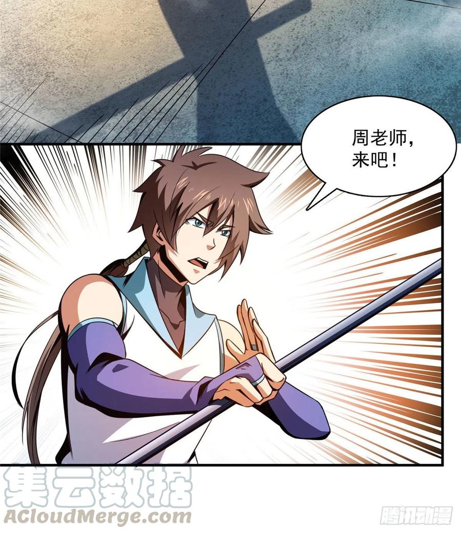 87 传授枪法45