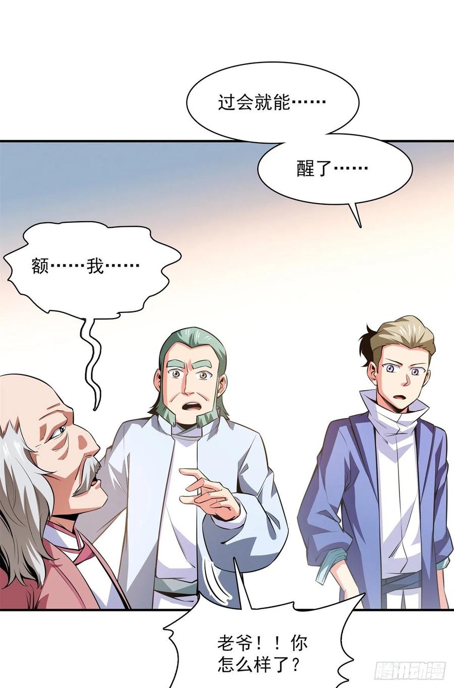 第152话 规矩我懂23