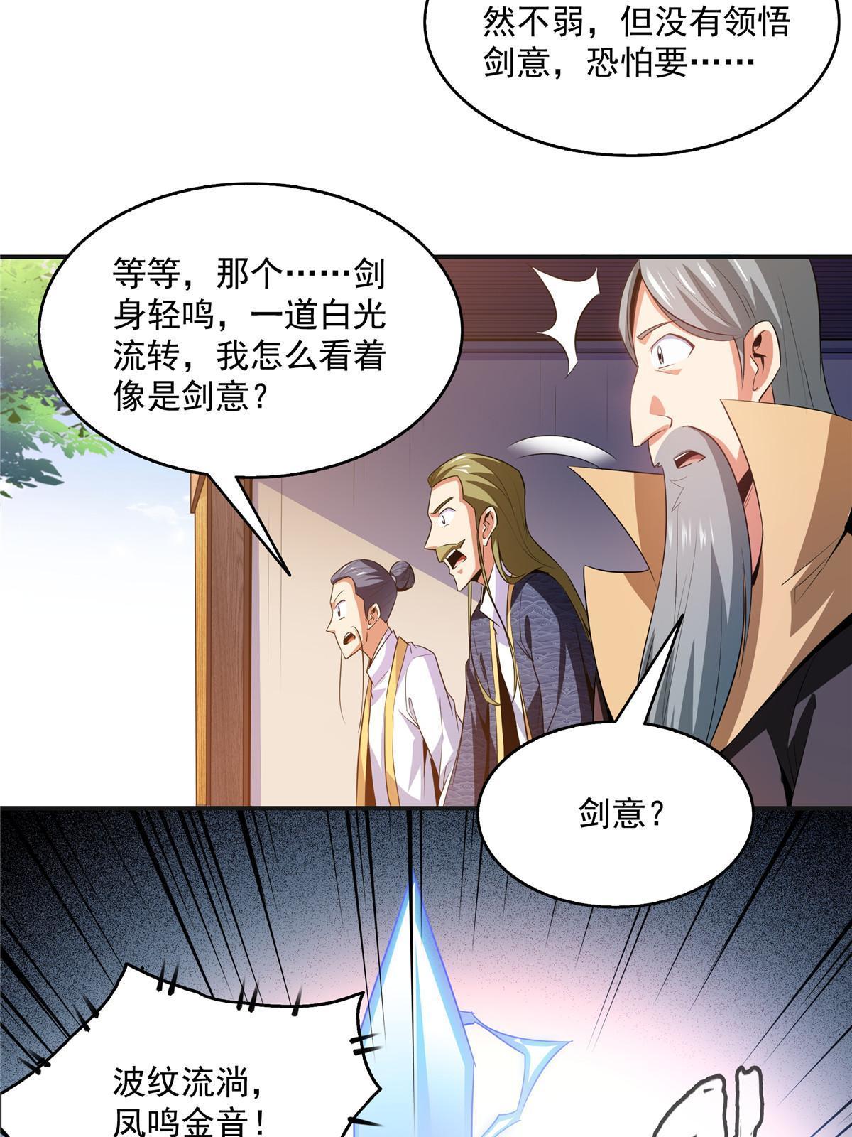 第202话 刀意剑意11
