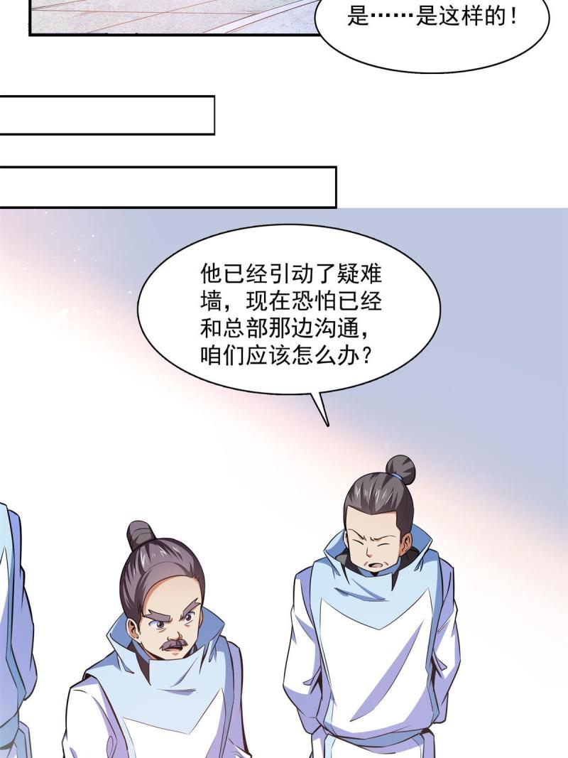 第184话  完美级药方11