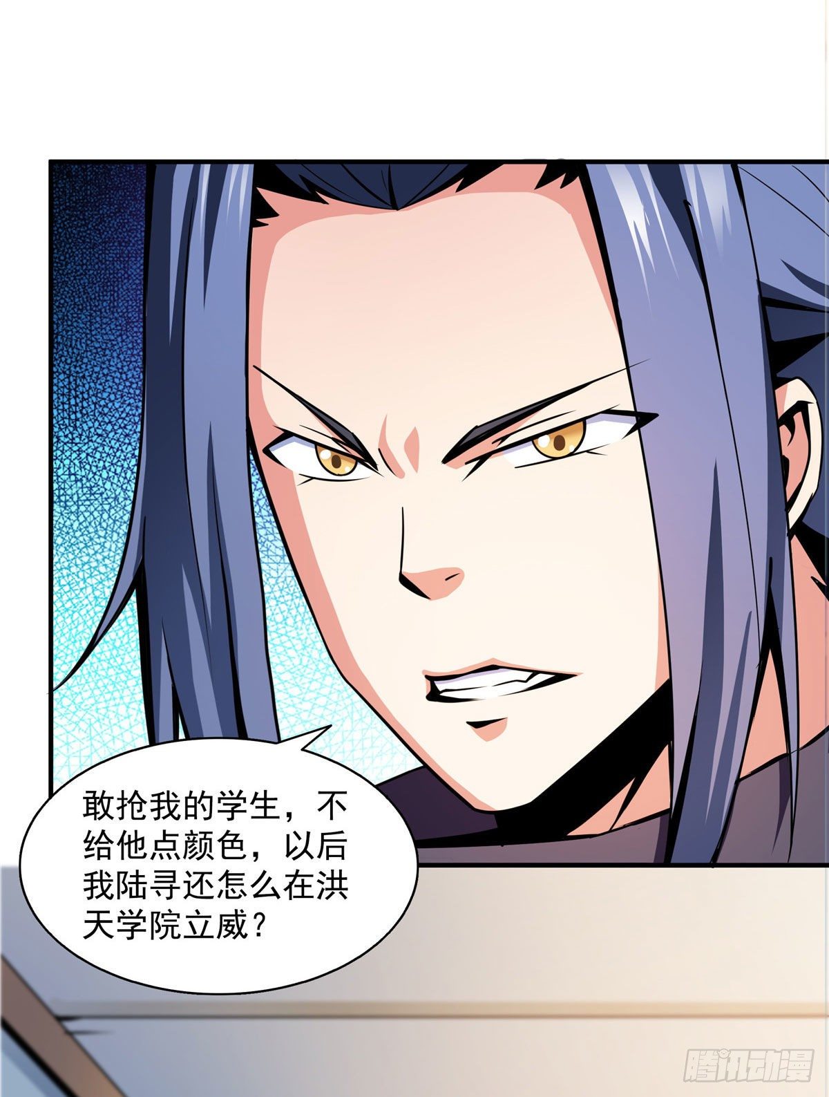 54 真是最差的老师？3
