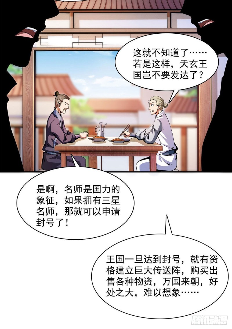 100 天道神功第六重42