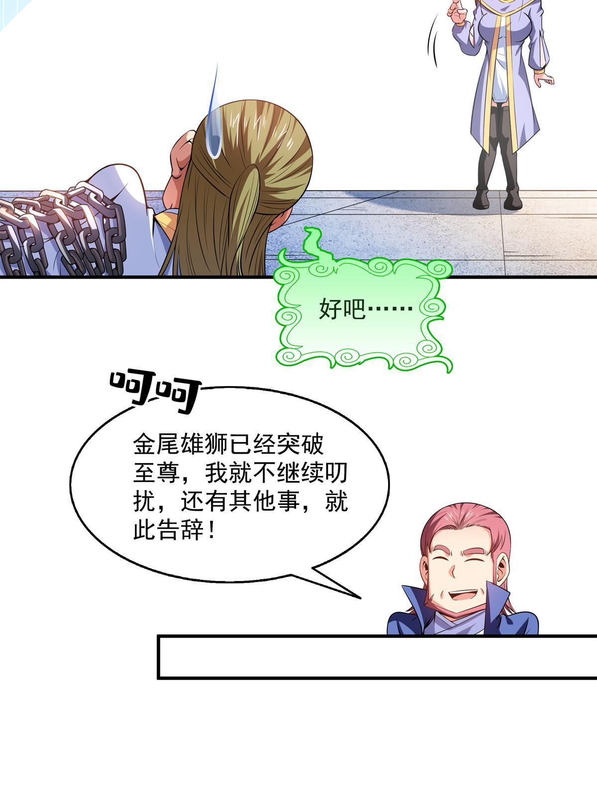 第201话  约斗开始！12