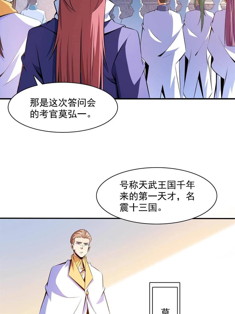 第163话  见过张老师13