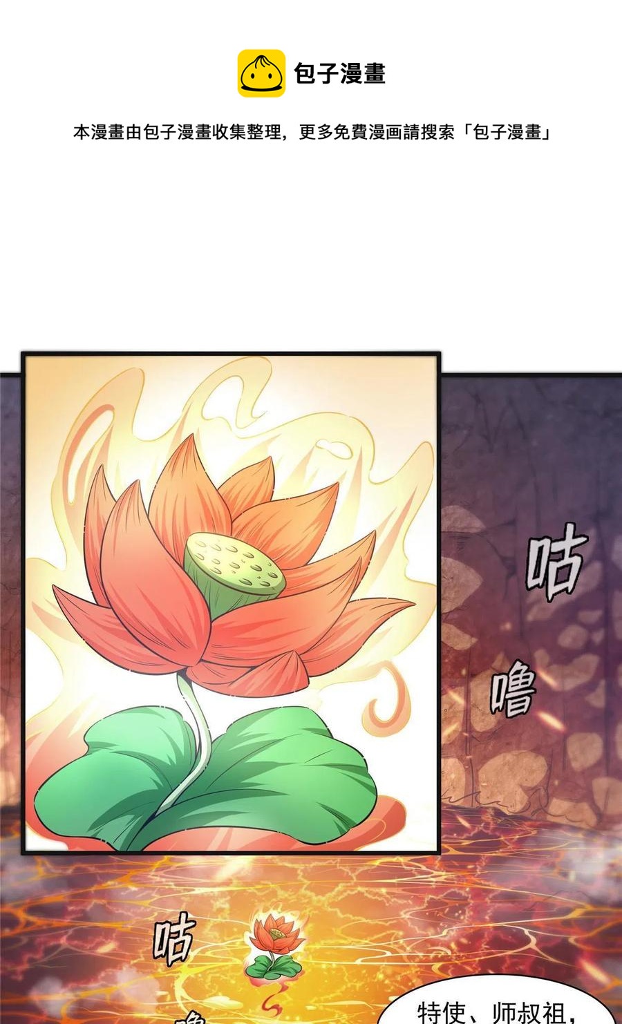第157话  赤焰莲子20