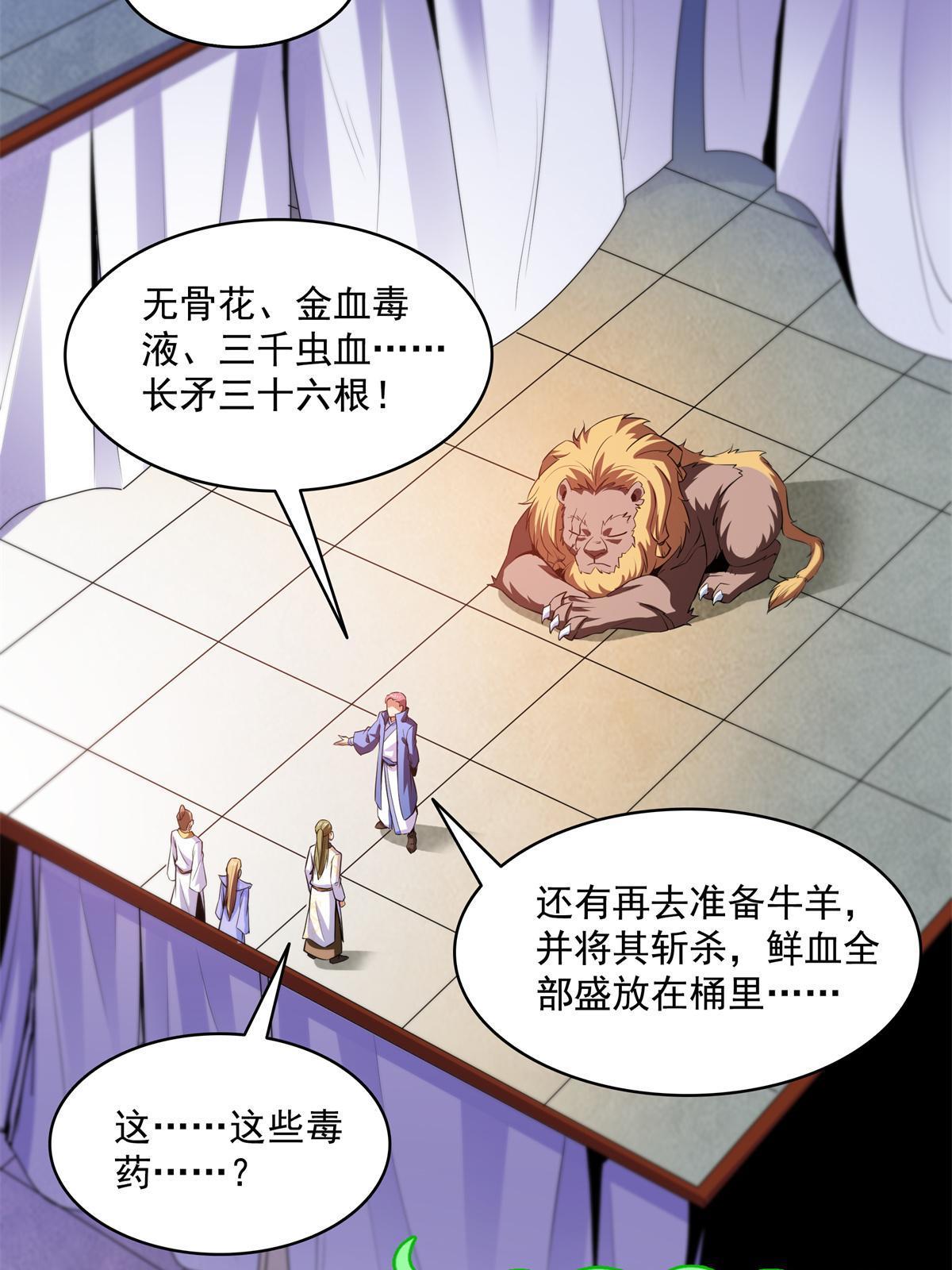 第198话 什麽病？28