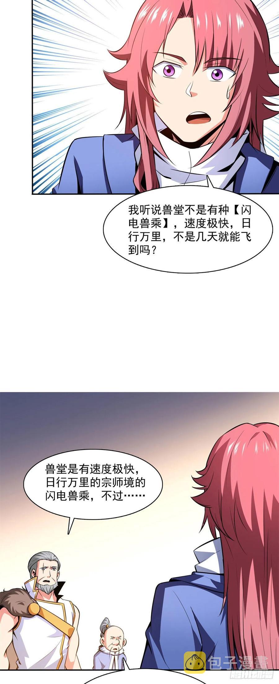 147 有兽重病17