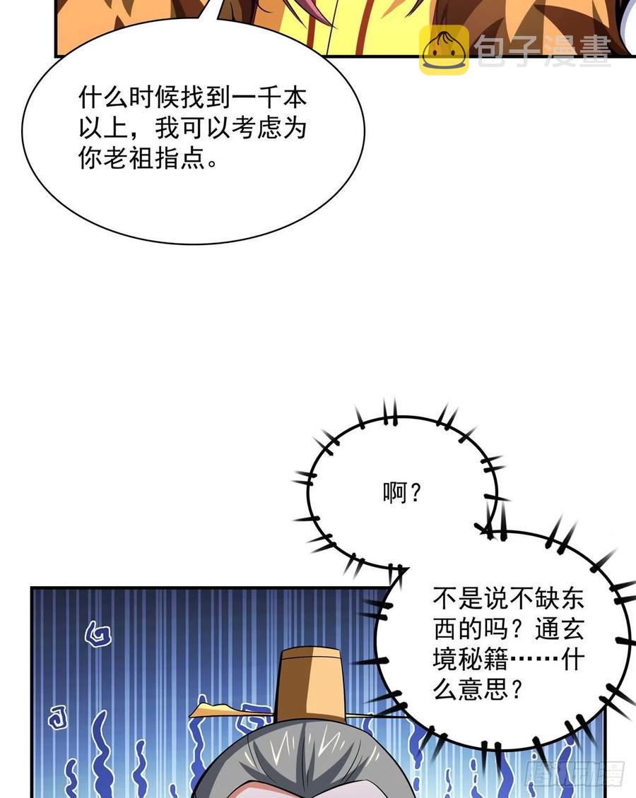 104 发 财 了31