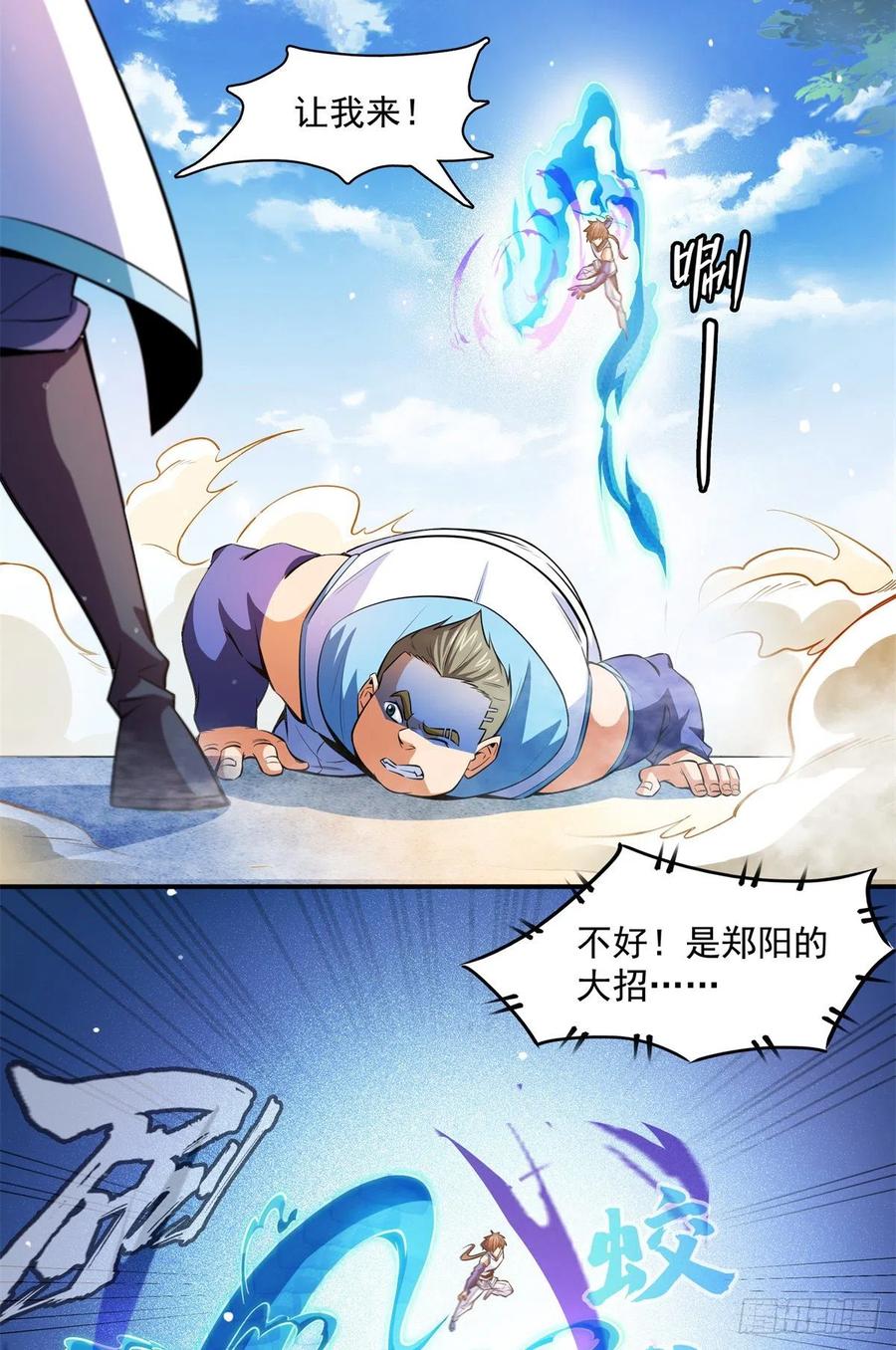 130 暴打陆寻（上）14