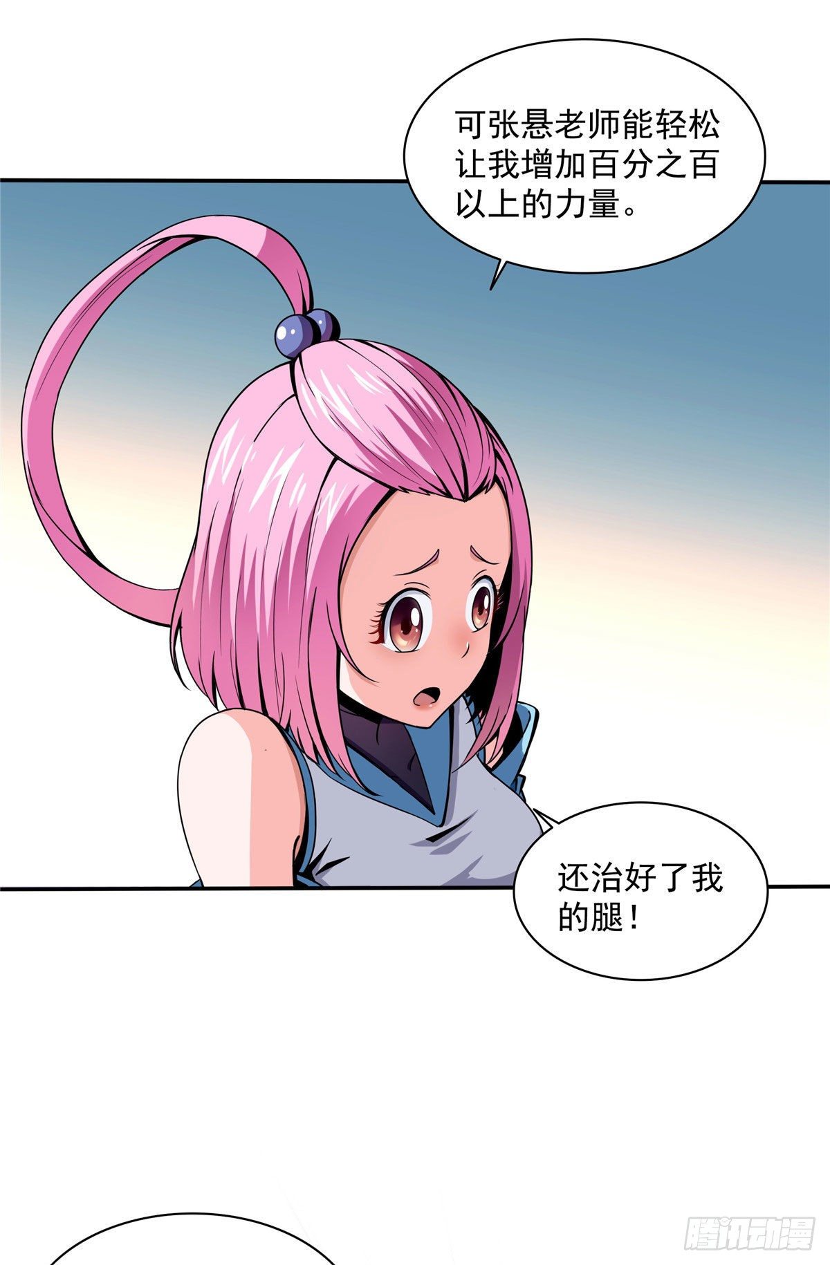 18 发疯的王家衆人7