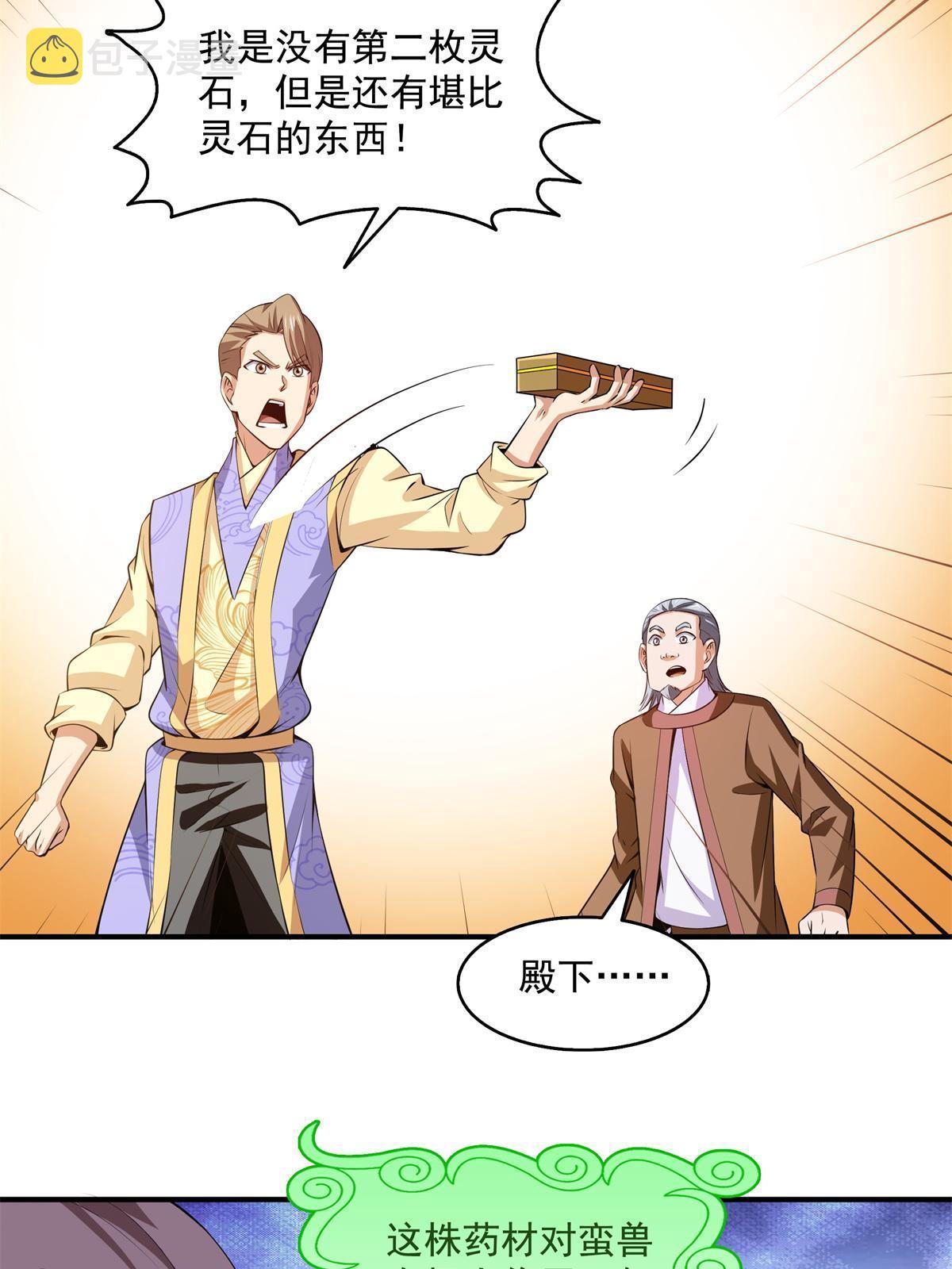 第195话  身份暴露25