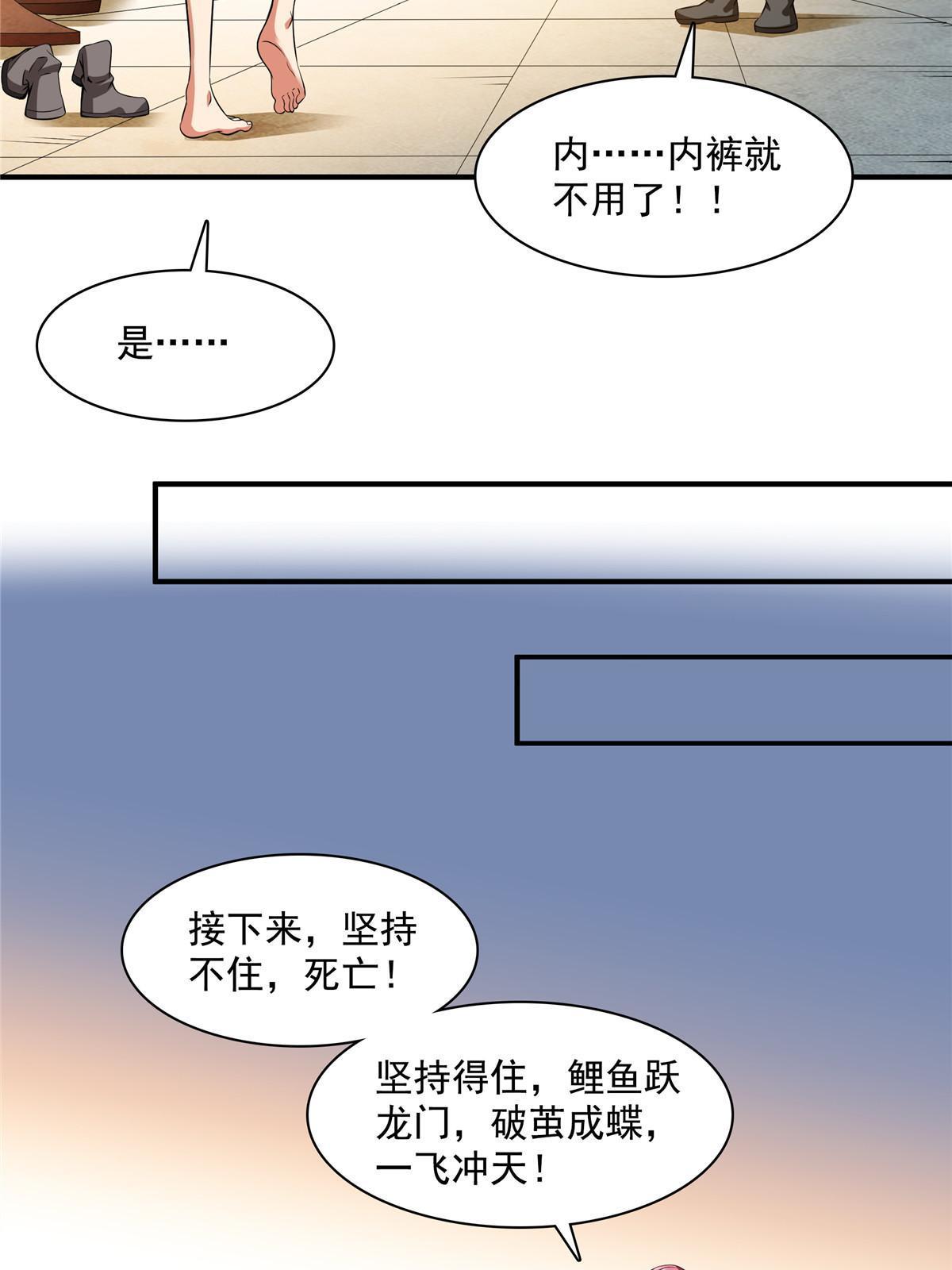 第189话 帮路冲提升实力5