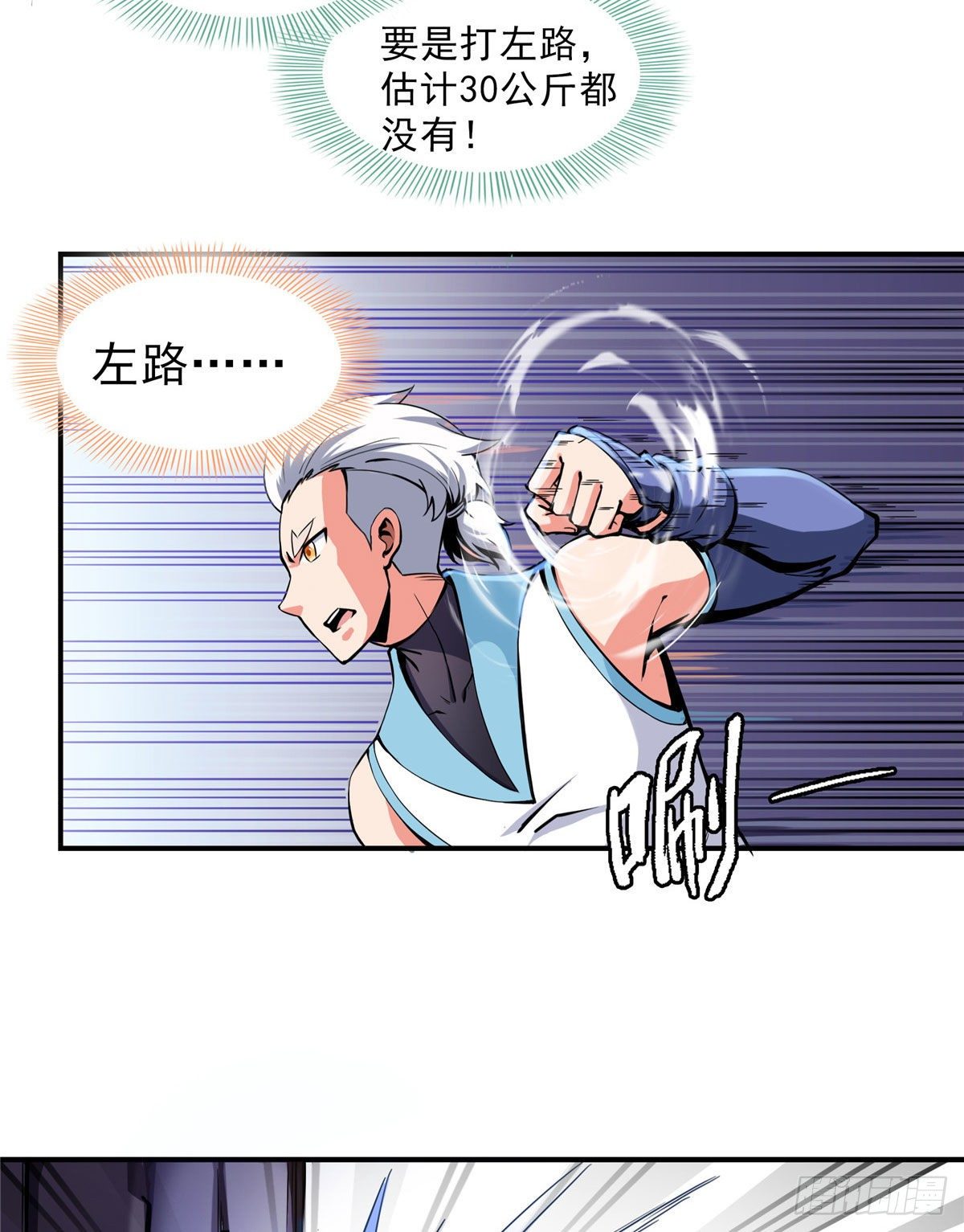 03 天道有缺41