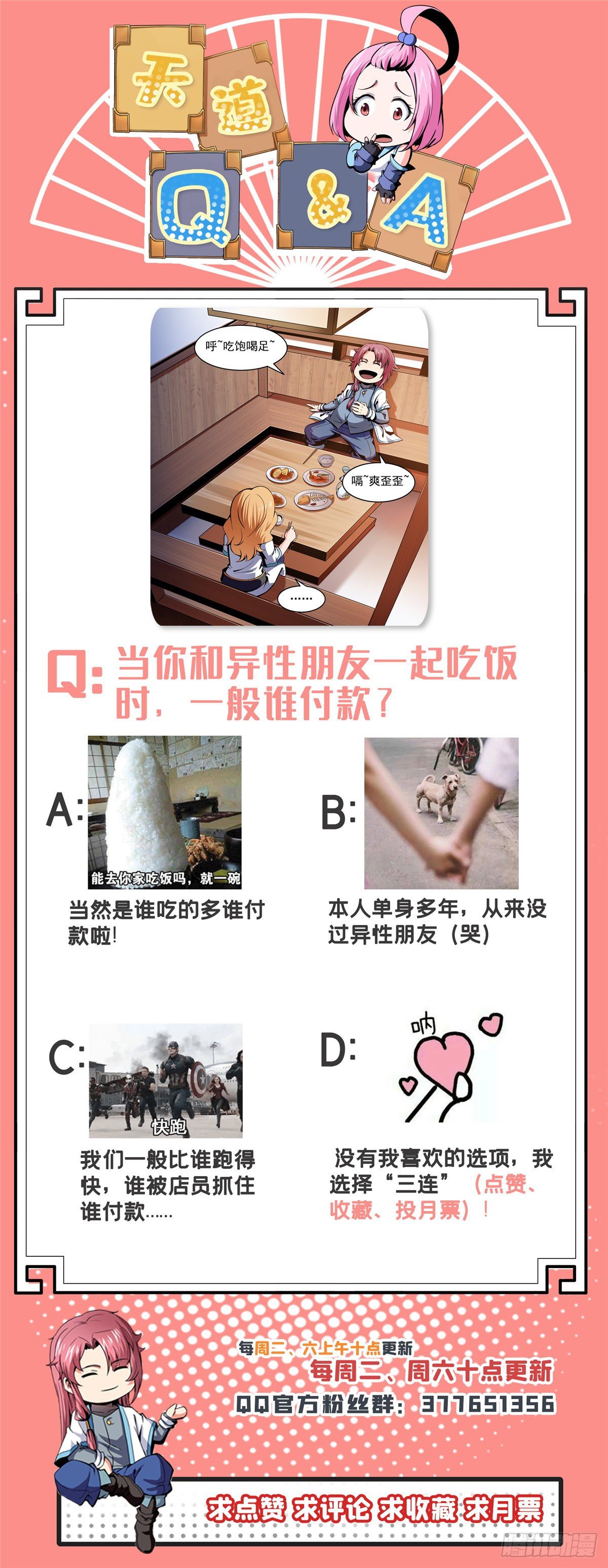 21 讹诈41