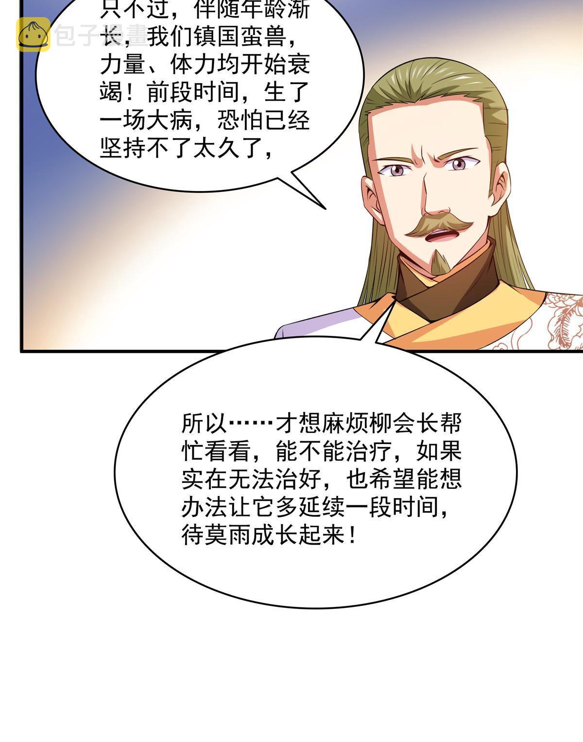 第197话 林 家18