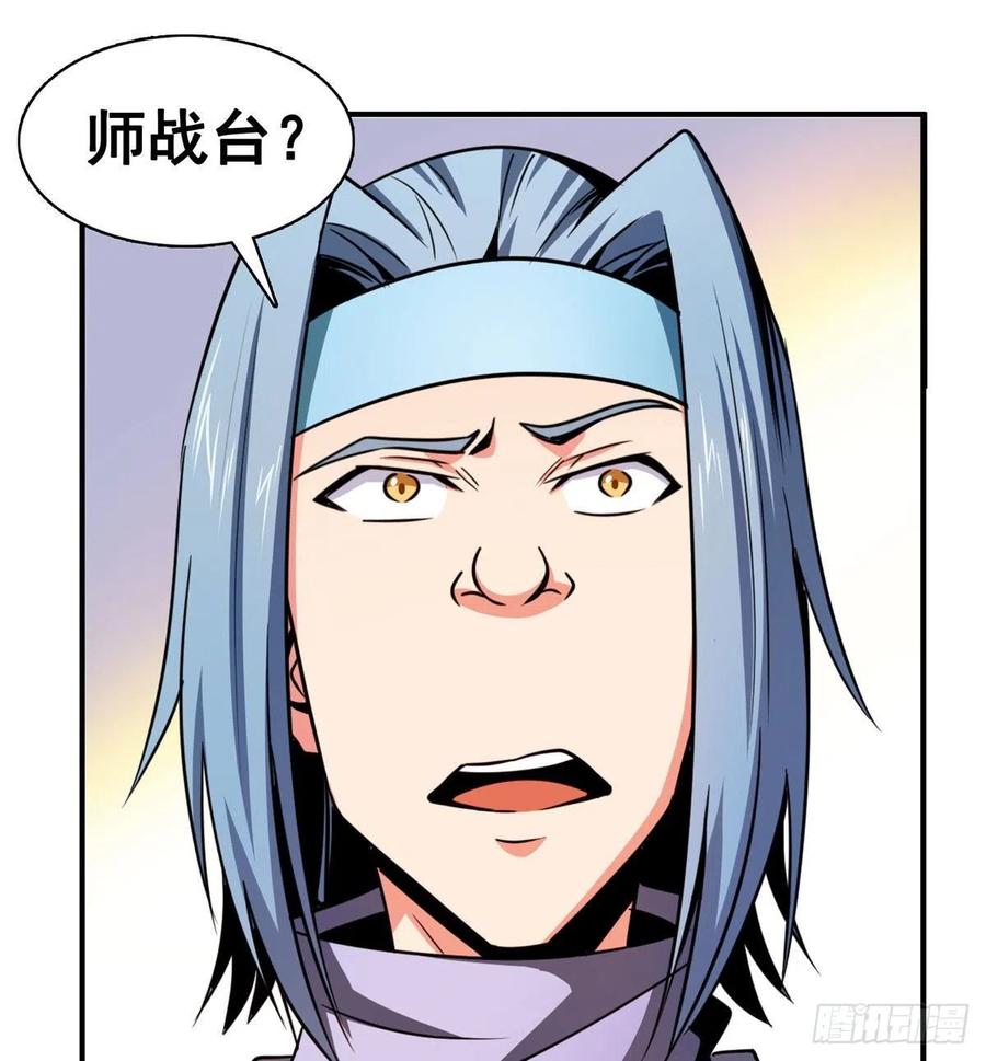 87 传授枪法11