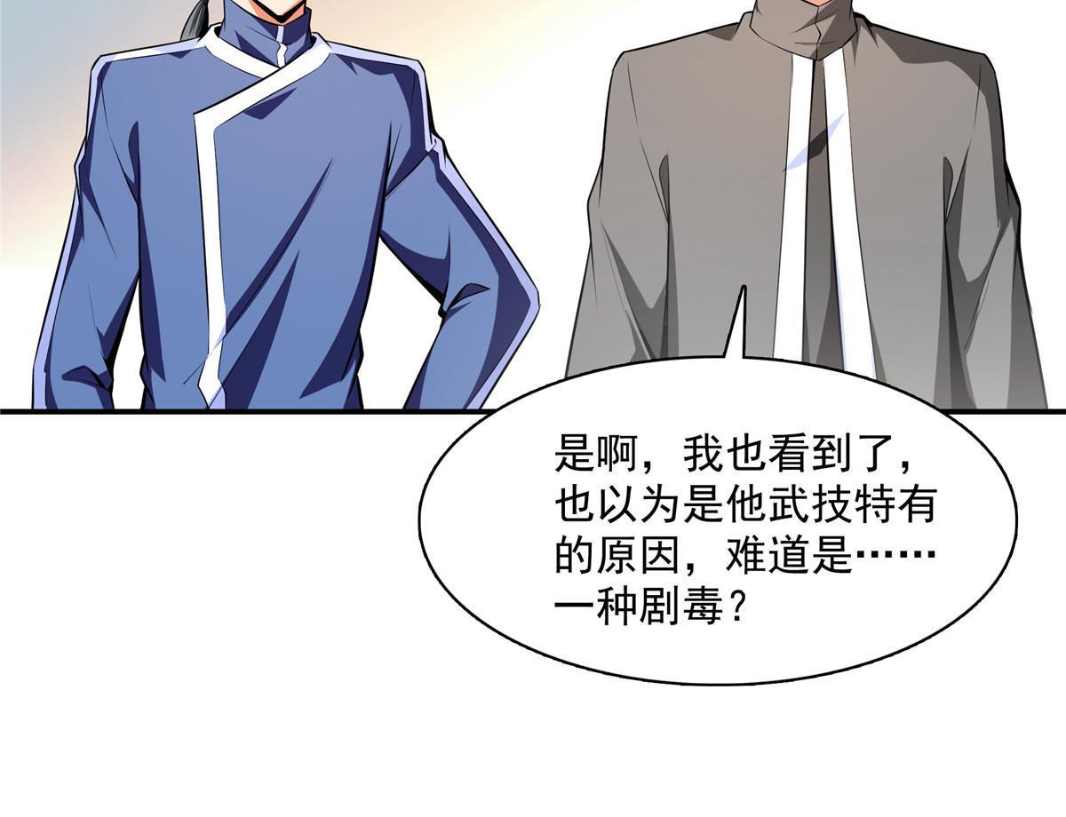 第177话  你被录取了18