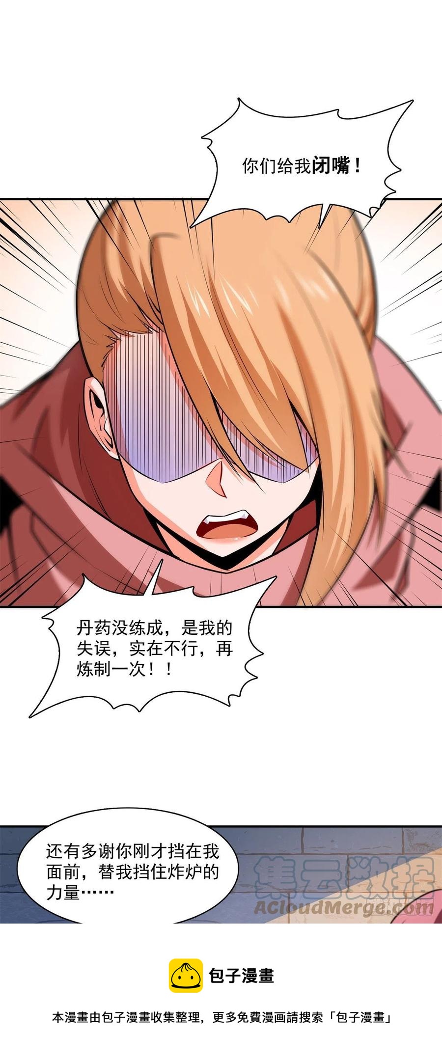 149 炸炉20