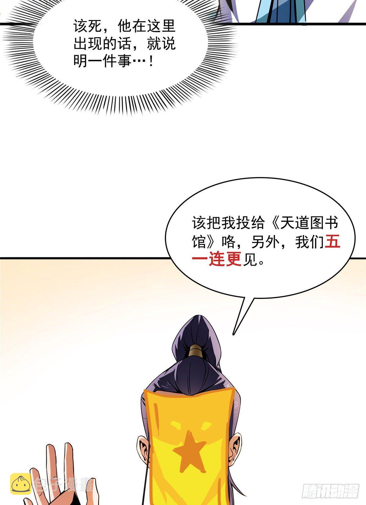 43 嚣张的白小王爷45