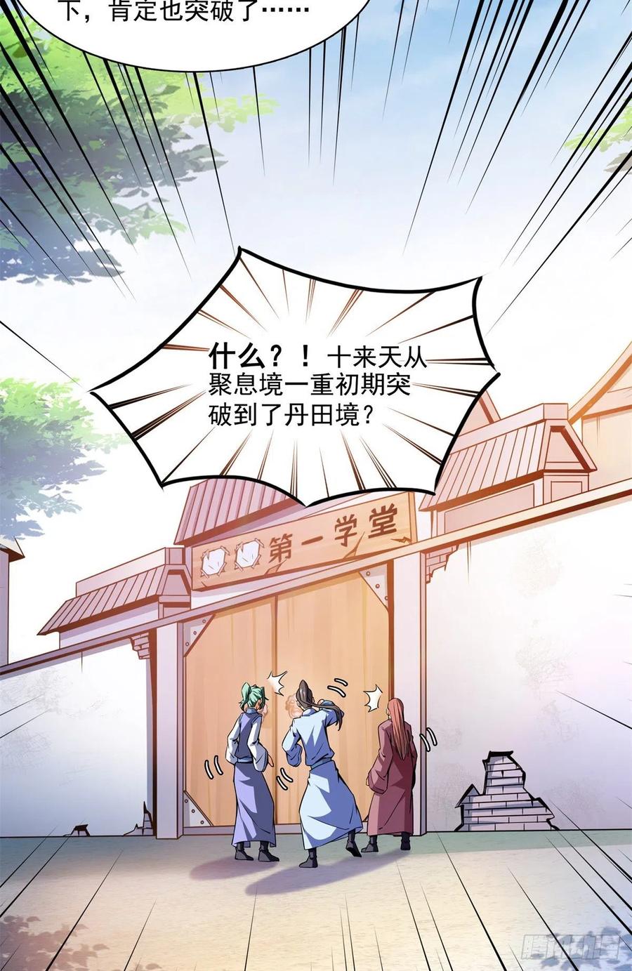 116  震惊的三师19