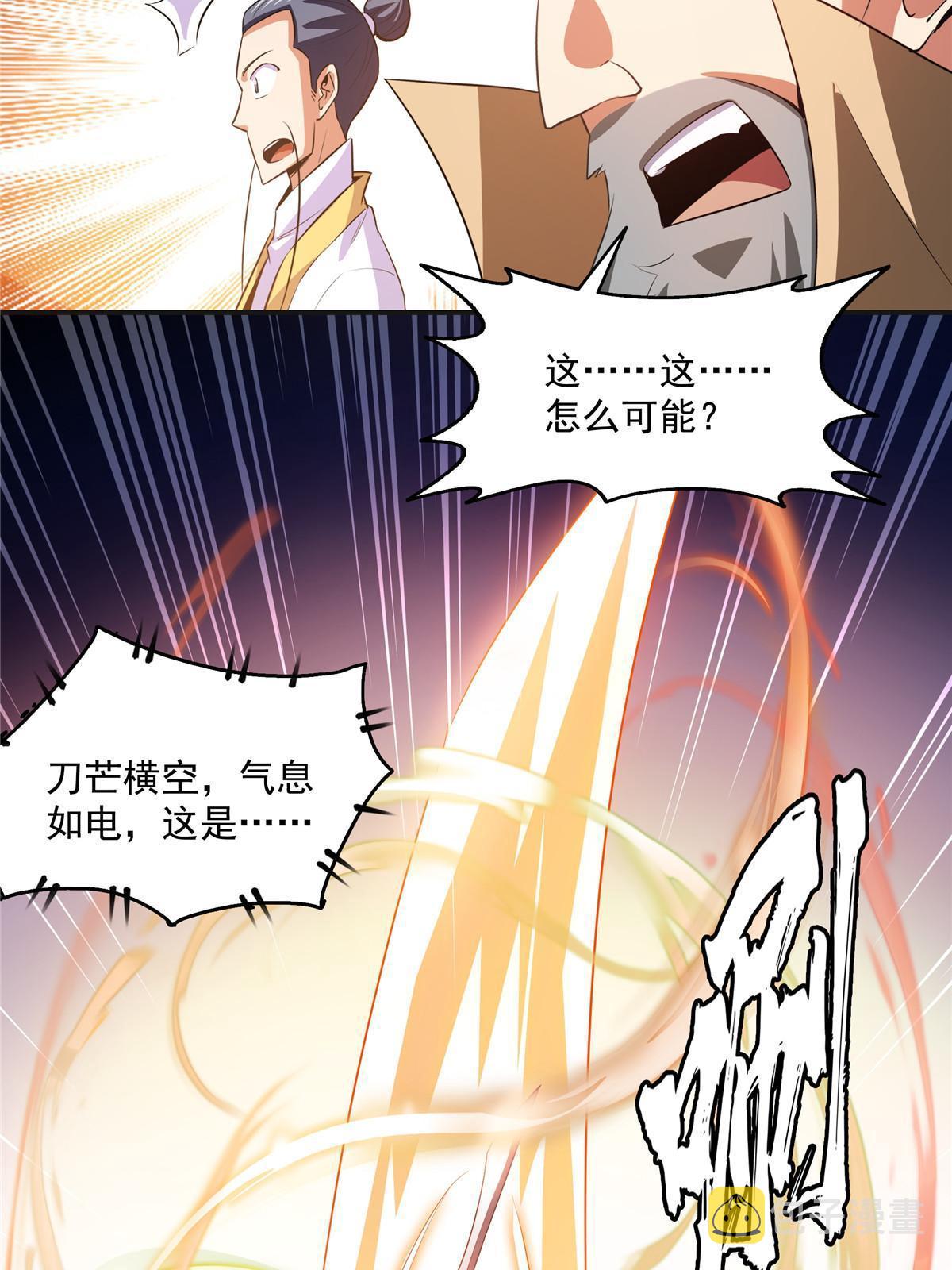 第202话 刀意剑意6