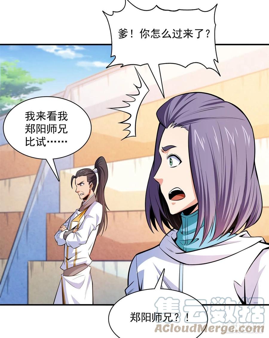 130 暴打陆寻（上）21