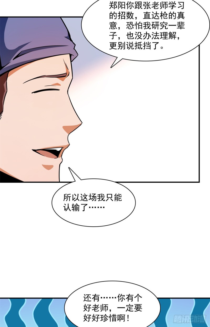 125 我 认 输！41