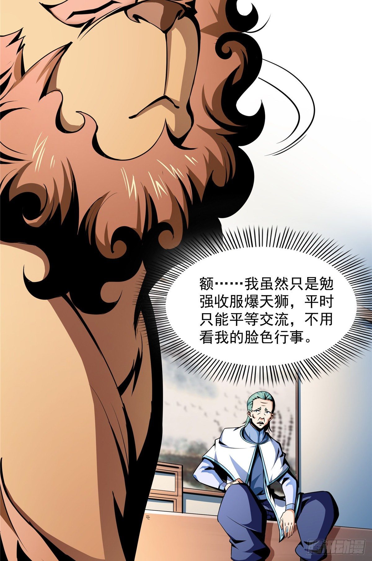 36 他怎麽做到的？22