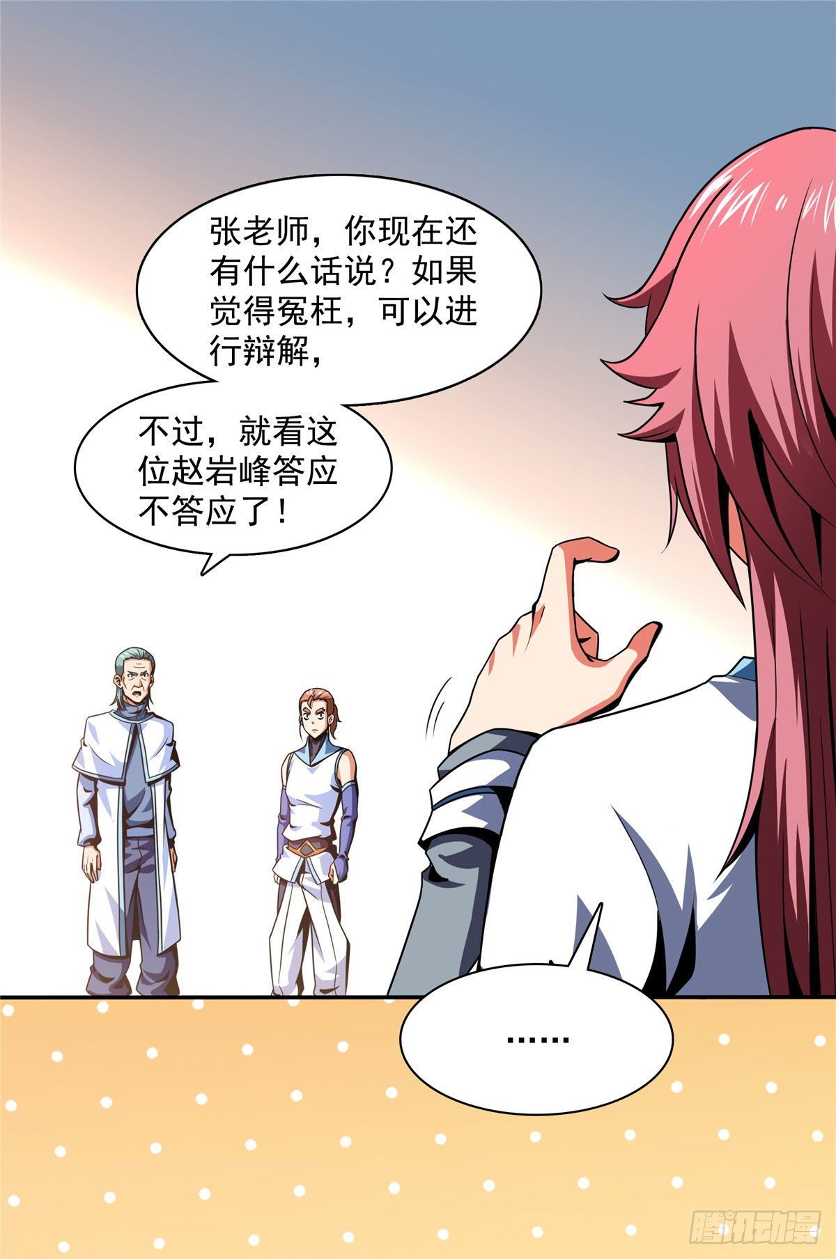 46 走火入魔的学员21